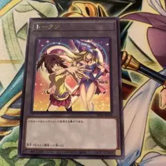 2026年最新】遊戯王 トークン 杏子の人気アイテム - メルカリ