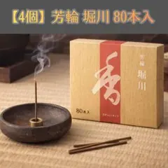 2026年最新】松栄堂 お香 堀川の人気アイテム - メルカリ