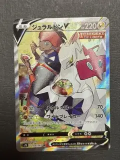 2026年最新】ジュラルドンv saの人気アイテム - メルカリ