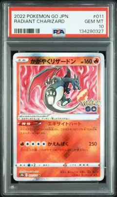 2026年最新】かがやくリザードンpsa10の人気アイテム - メルカリ