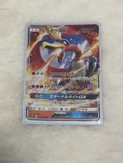2026年最新】ホウオウgx rrの人気アイテム - メルカリ