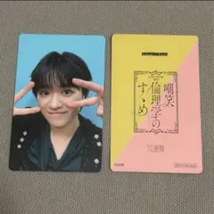 2026年最新】大倉空人の人気アイテム - メルカリ