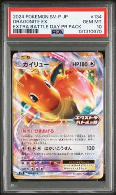 2026年最新】エクストラバトルの日 カイリューの人気アイテム - メルカリ