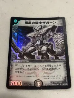 2026年最新】暗黒の騎士ザガーンの人気アイテム - メルカリ