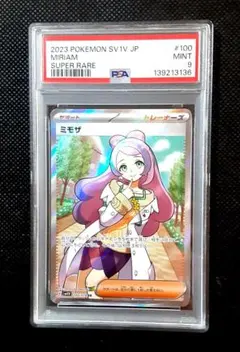 2026年最新】psa9 ミモザの人気アイテム - メルカリ