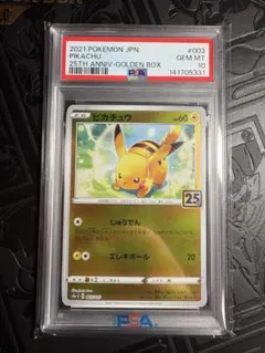 2026年最新】ピカチュウ ゴールデンボックス プロモ 25thの人気