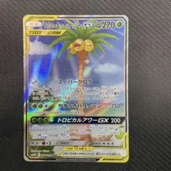 2026年最新】モクロー&アローラナッシーの人気アイテム - メルカリ