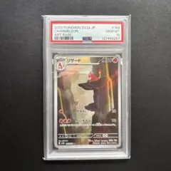 2026年最新】リザード ar psa10の人気アイテム - メルカリ