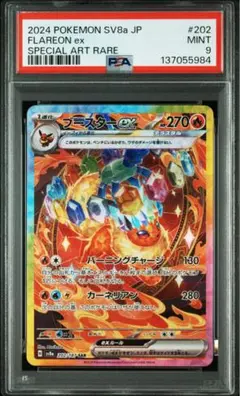 2026年最新】psa9の人気アイテム - メルカリ