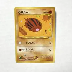 2026年最新】ポケモンカード ウリムーの人気アイテム - メルカリ