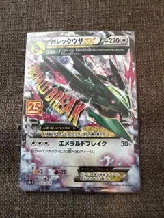 2026年最新】MレックウザEX 024/025 25thの人気アイテム - メルカリ