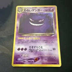 2026年最新】ゲンガー旧裏の人気アイテム - メルカリ