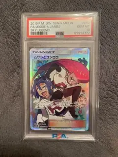 2026年最新】ムサシとコジロウsrの人気アイテム - メルカリ