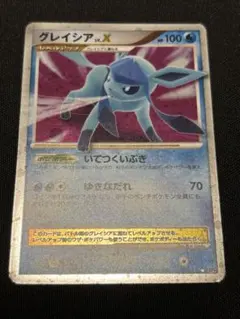 2026年最新】Lv X グレイシアの人気アイテム - メルカリ