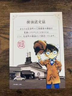 2026年最新】青山剛昌ふるさと館 ポストカードの人気アイテム - メルカリ