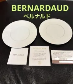 2026年最新】ベルナルド BERNARDAUDの人気アイテム - メルカリ