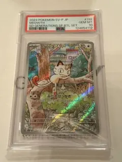 2026年最新】スペシャルバトル ニャースの人気アイテム - メルカリ