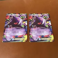 2026年最新】ゲンガーexの人気アイテム - メルカリ