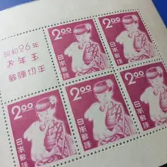 2026年最新】昭和26年 お年玉 切手の人気アイテム - メルカリ
