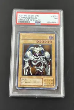 2026年最新】デーモンの召喚 psaの人気アイテム - メルカリ