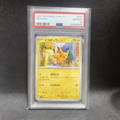 2026年最新】バンザイピカチュウ psa10の人気アイテム - メルカリ