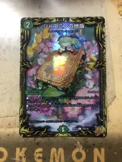 2026年最新】ジャスミンの地版 aの人気アイテム - メルカリ