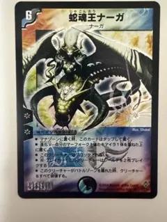 2026年最新】蛇魂王ナーガの人気アイテム - メルカリ