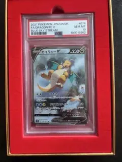 2026年最新】カイリューv sa psa10の人気アイテム - メルカリ