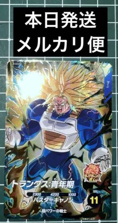 2026年最新】ドラゴンボールヒーローズ mm4 sec4の人気アイテム - メルカリ