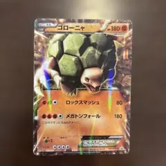 2026年最新】カード名：ゴローニャEX ポケモンカードゲームの人気