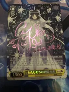 2026年最新】わたしたちの絶唱 未来の人気アイテム - メルカリ