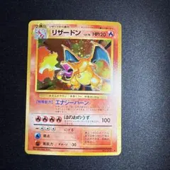 2026年最新】リザードン 旧裏 006の人気アイテム - メルカリ