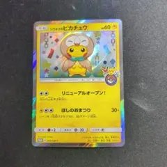 2026年最新】トウホクのピカチュウ 088/SM-Pの人気アイテム - メルカリ