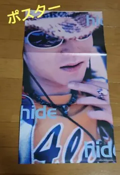 2026年最新】hide ポスターの人気アイテム - メルカリ