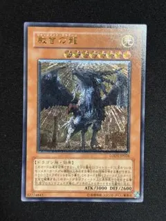 2026年最新】裁きの龍 レリーフの人気アイテム - メルカリ