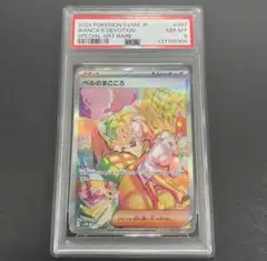 2026年最新】ベルのまごころ sar psa10の人気アイテム - メルカリ