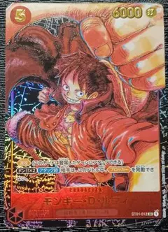 2026年最新】書き下ろしルフィの人気アイテム - メルカリ