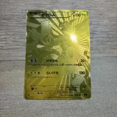 2026年最新】ゼクロム EBBの人気アイテム - メルカリ