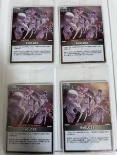2026年最新】REGLOSS プロモの人気アイテム - メルカリ