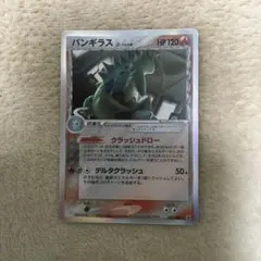 バンギラス δ ☆ 拡張パック ホロンの研究塔 020/086 - メルカリ