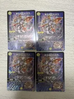 2026年最新】フォーチュンカオスマントラの人気アイテム - メルカリ