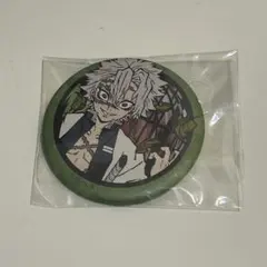 2026年最新】不死川実弥缶バッチの人気アイテム - メルカリ