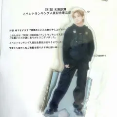 2026年最新】吉野北人 アクスタの人気アイテム - メルカリ