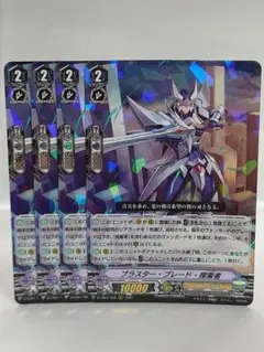 2026年最新】ブラスター・ブレード・探索者 lrの人気アイテム - メルカリ