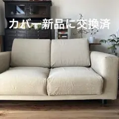 2026年最新】無印良品 2人掛けソファーの人気アイテム - メルカリ