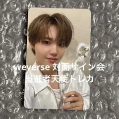 2026年最新】treasure サイン会 トレカ ドヨンの人気アイテム - メルカリ