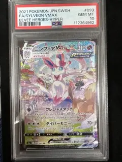 2026年最新】ニンフィアvmax hr イーブイヒーローズの人気アイテム