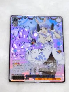 2026年最新】兎田ぺこら sspの人気アイテム - メルカリ