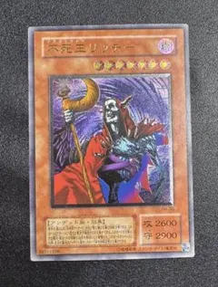 2026年最新】不死王 リッチー レリーフの人気アイテム - メルカリ