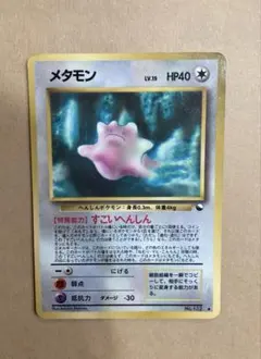 2026年最新】メタモン 旧裏の人気アイテム - メルカリ